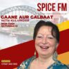 Gaane & Galbath with Kulvinder