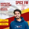 Marathi Unlimited with Manoj